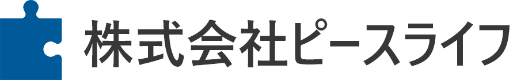 株式会社ピースライフ｜岡山の保険代理店
